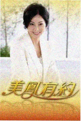 治愈美食综艺路牌的封面示意